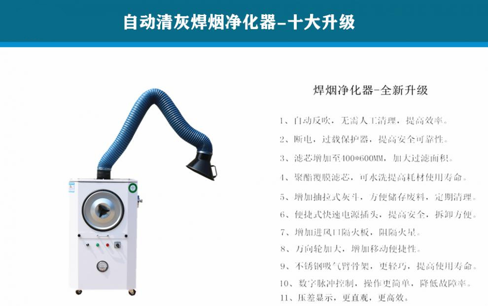 移動式焊煙淨化器工業焊接煙塵除塵器電焊吸菸機旱焊錫煙霧二保焊自動