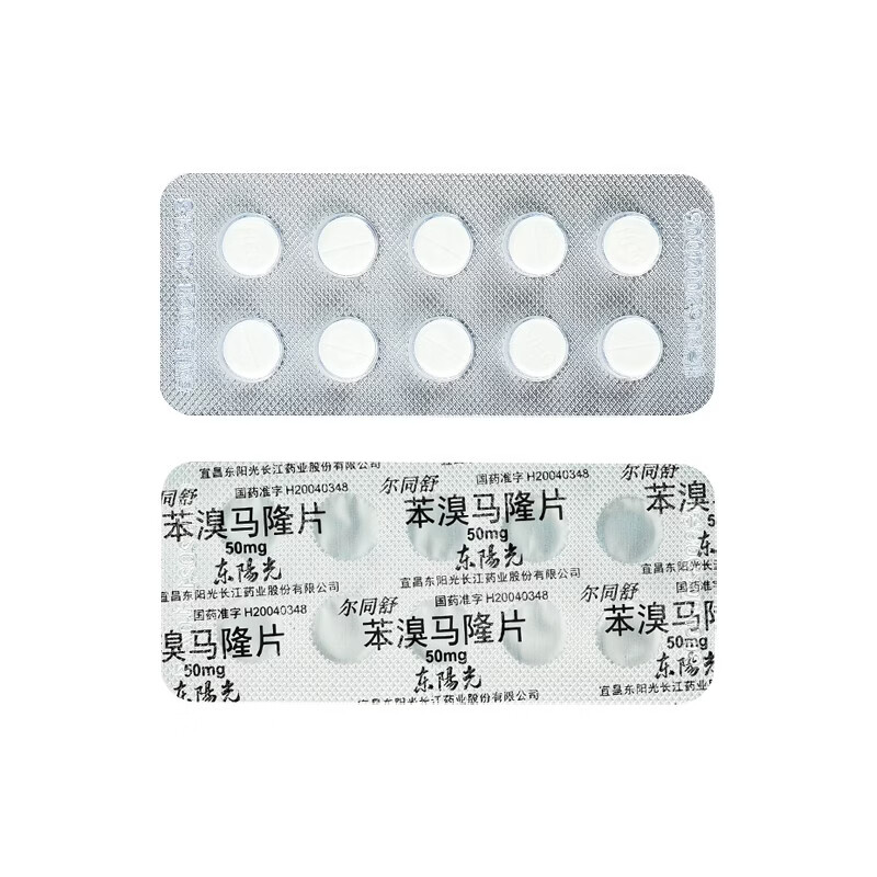 尔同舒 苯溴马隆片50mg*10片 适用于原发性高尿酸血症 痛风性关节炎