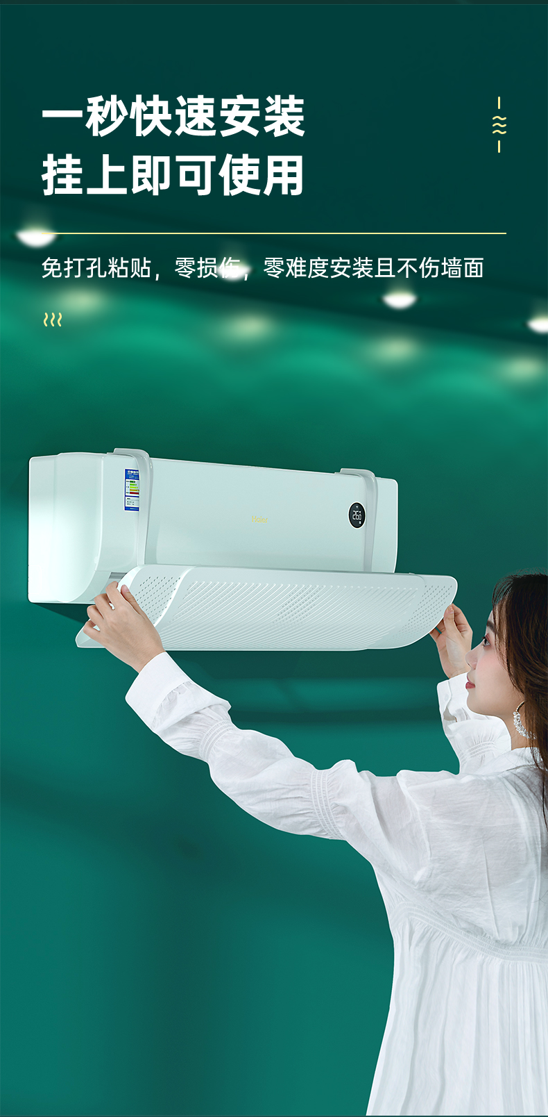 西特利赞空调挡风板防直吹防风隔风罩夏季壁挂式通用免安装出风口遮风