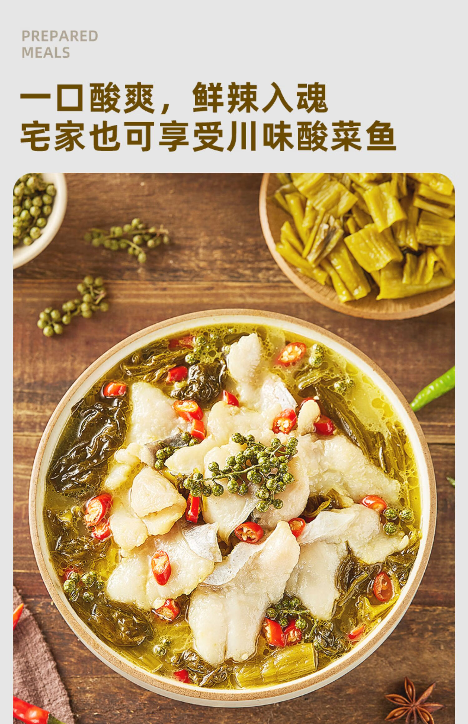 味小府(wei xiao fu) 天海藏金汤酸菜鱼4袋装400g袋老坛酸菜鱼半成品