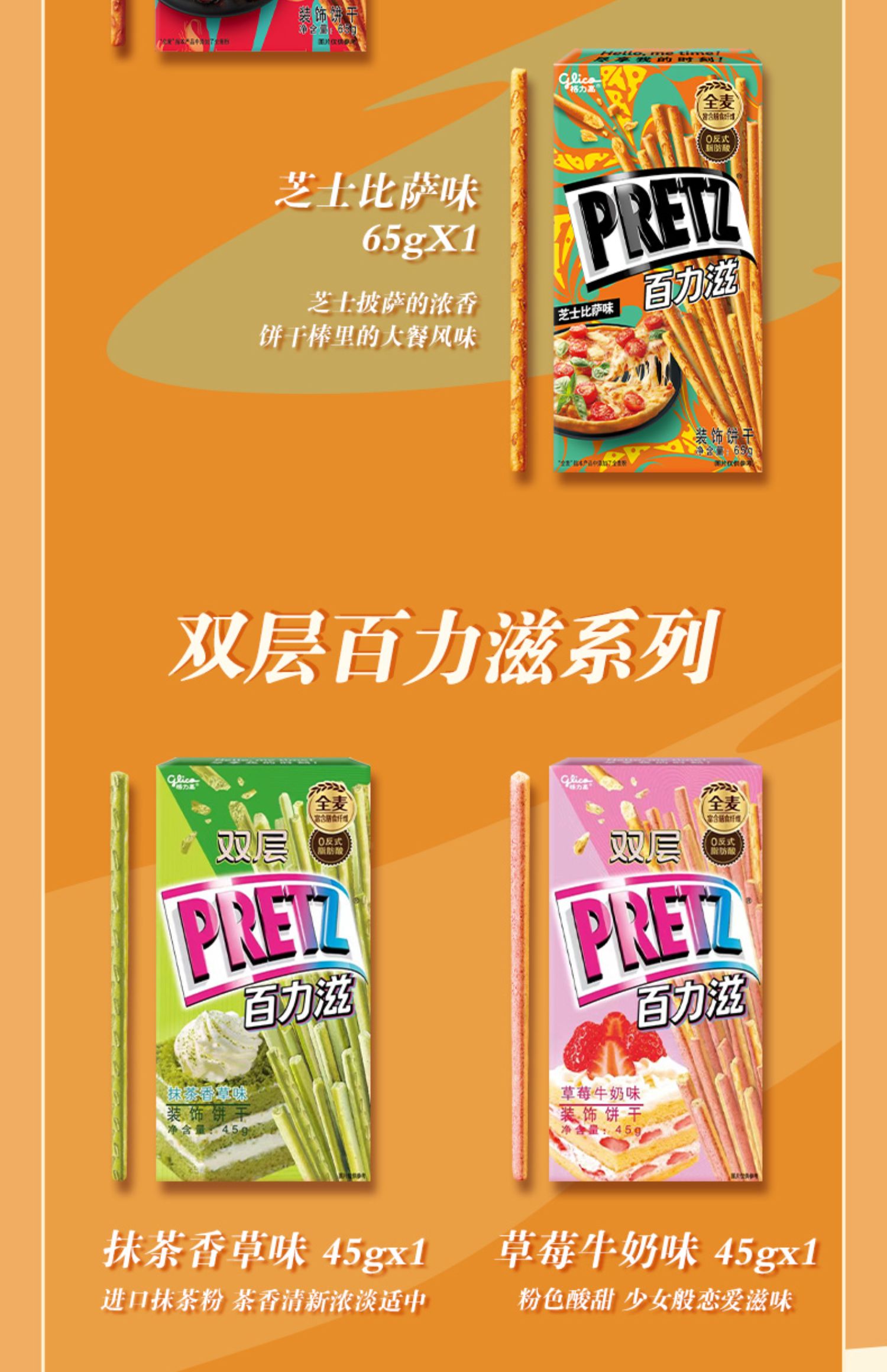 玉泉韵【百力滋x食物语联动礼盒】夜宵系列办公室零食饼干棒礼包 百力