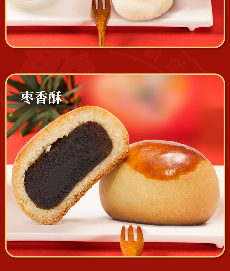 双合成山西特产枣泥椰皇黑豆乳酪豆沙饼手作传统糕点零食预售至1月6日