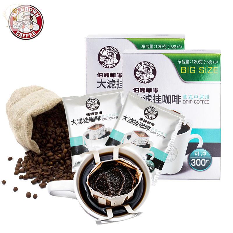 伯朗挂耳咖啡20g盒15g8袋伯朗挂耳咖啡浓醇深度烘焙大滤挂浓缩黑咖啡2