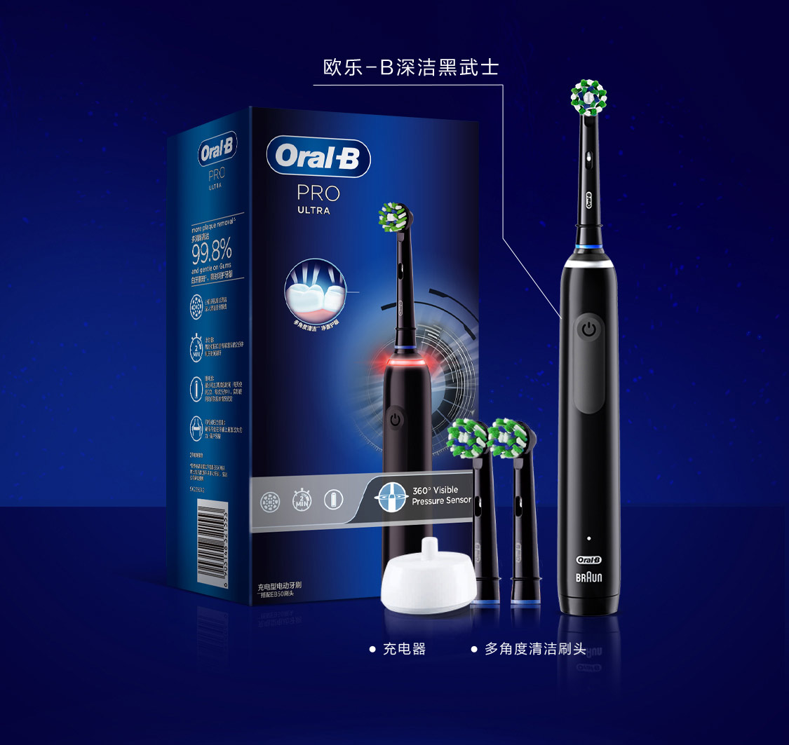 欧乐b电动牙刷成人 小圆头牙刷3d声波旋转摆动 pro ultra(武士黑) pro