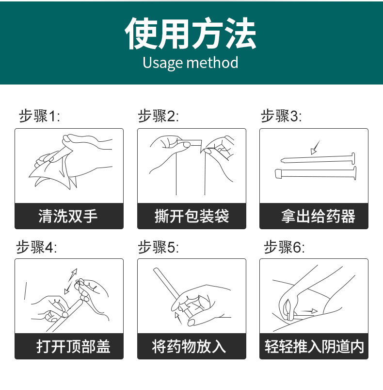 克霉唑膨胀栓用法图片图片