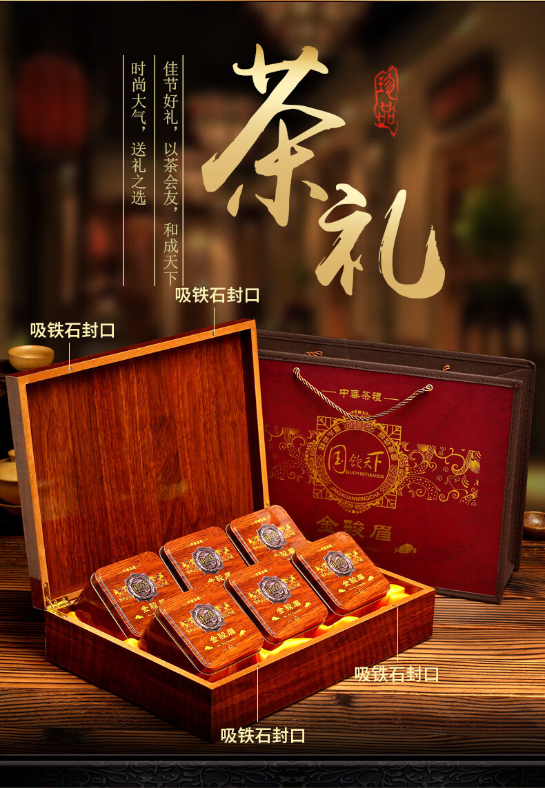 佰儒中秋礼品金骏眉礼盒装送礼茶叶礼盒新茶金俊眉红茶300g