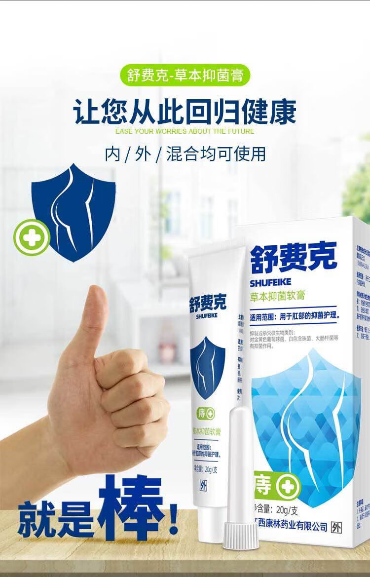 辛慈堂舒费克辛慈堂舒费克膏舒费克舒费克膏广西柳州