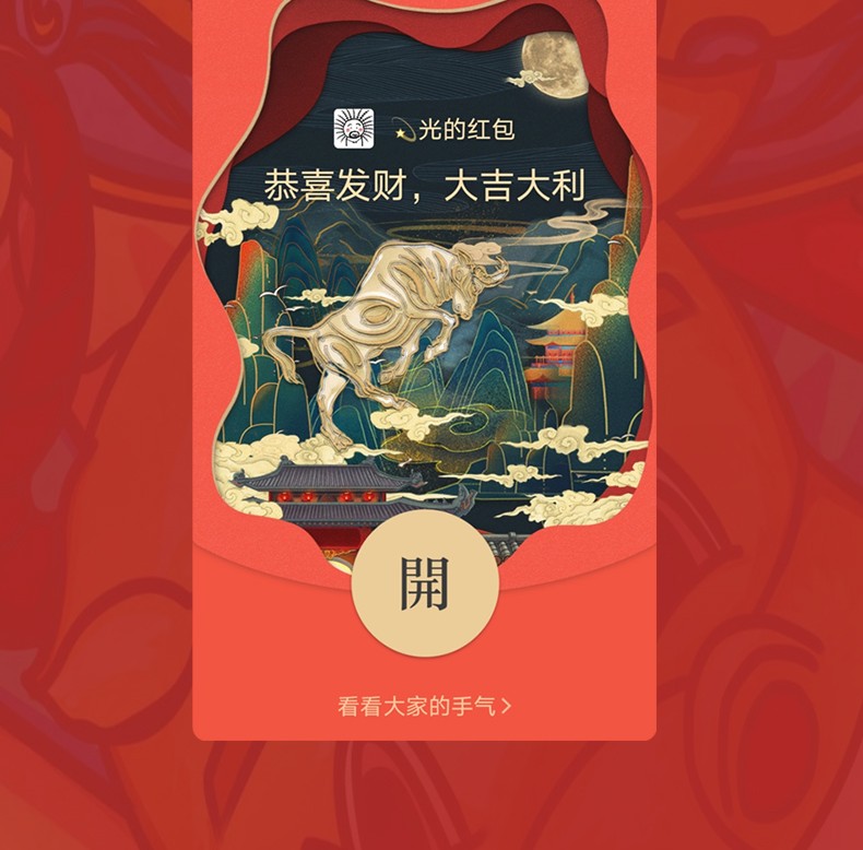 精选好货定制微信红包封面序列号国潮wx动态情侣红包2021中秋vx节日3