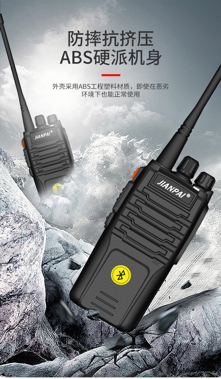 剑派对讲机h18对讲机自带蓝牙功能酒店物业民用手持机户外器兆通达