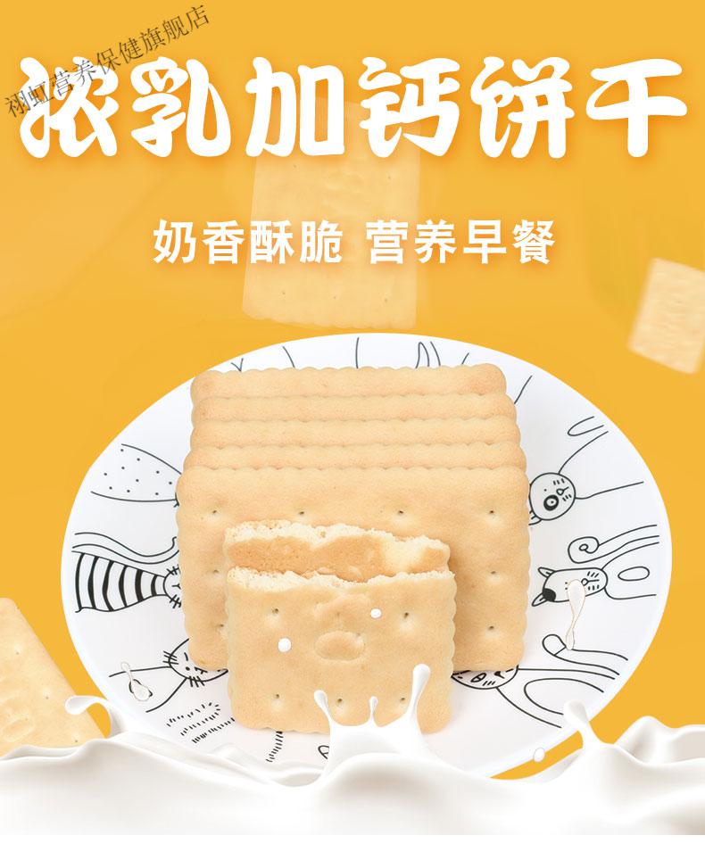 青援钙奶饼干超标图片