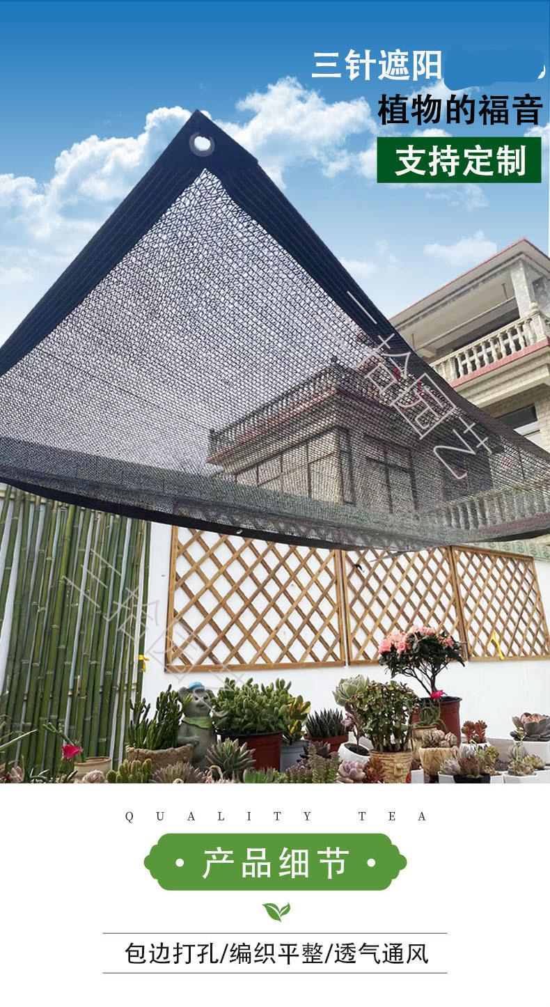 防晒网多肉遮阳网三针防晒网3针4花卉家用隔热太阳台户外植物草遮阴