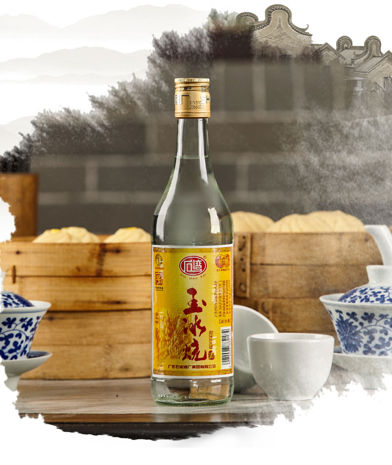 石湾酒厂集团 29度石湾玉冰烧出口装500ml*6瓶 纯粮白酒 精玉 6瓶