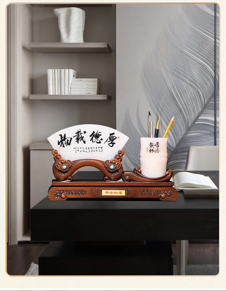 轻奢高端办公室装饰摆件高老板办公桌男士屏风笔筒摆件实用礼品定制