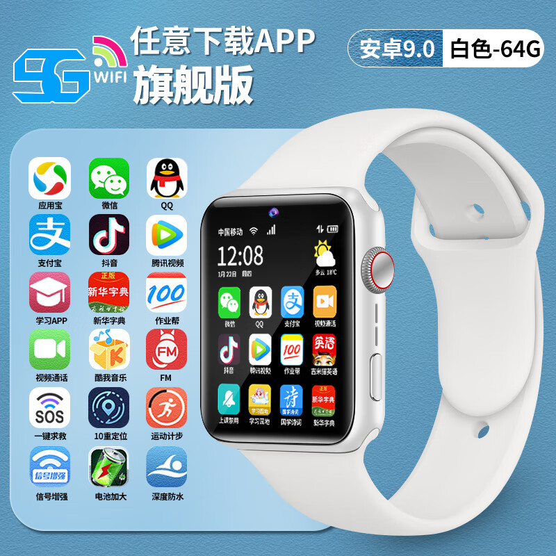 小天才 同款vivo通用儿童智能手表手机 定位插卡打电话初中小学生腕表