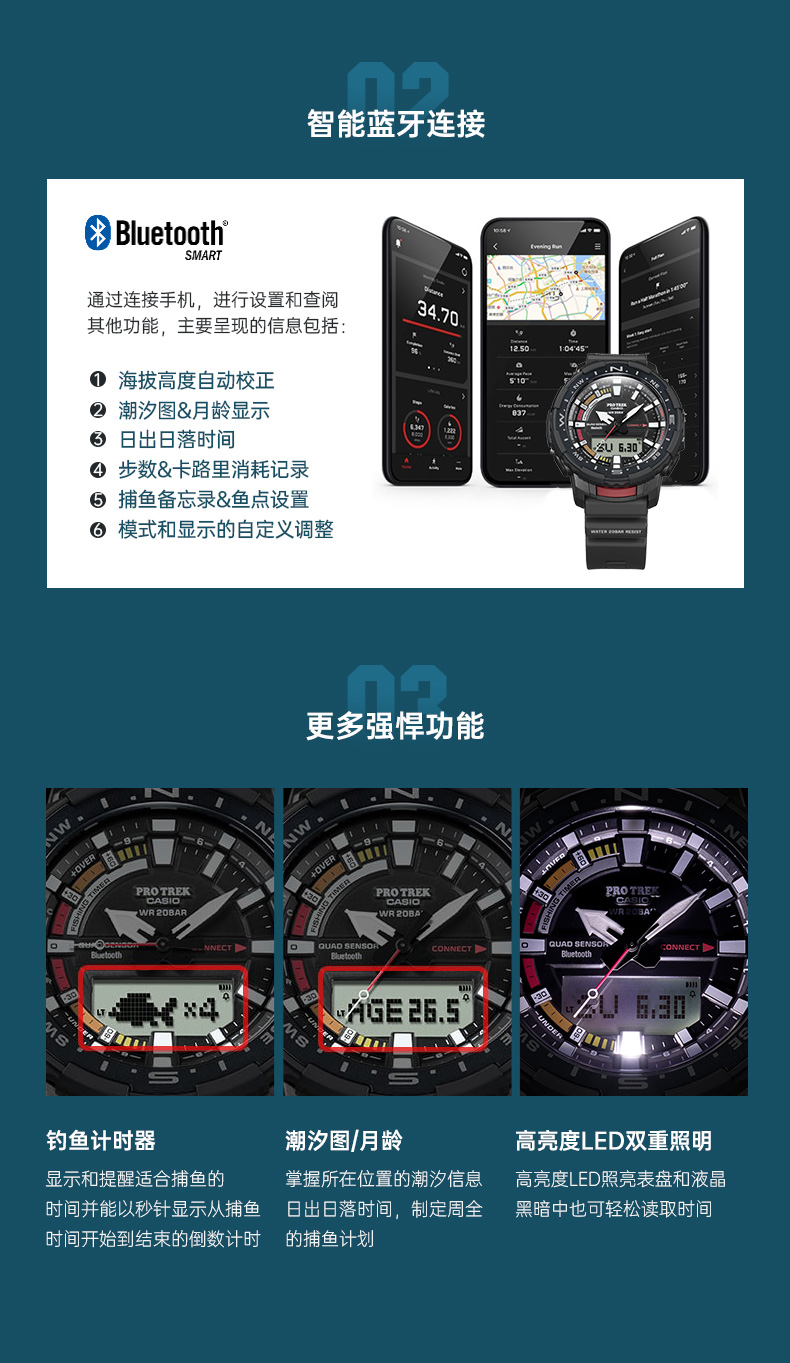 casio卡西欧男表protrek垂钓者系列蓝牙连接四重感应多功能户外运动