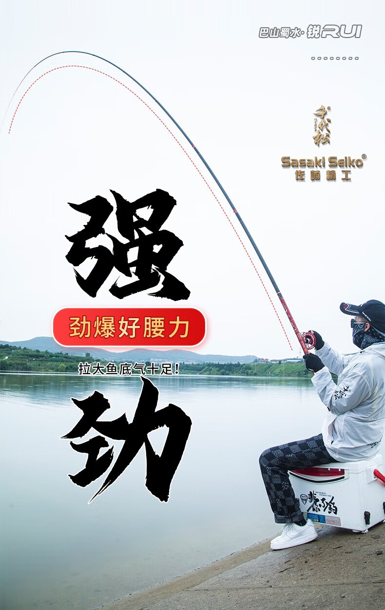 佐崎精工(sasaki seiko) 日本进口碳素19调千代松锐谷麦前打竿轻硬三