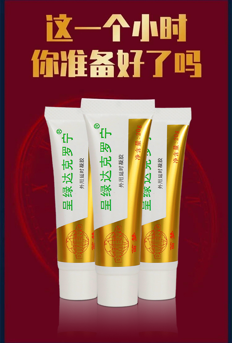 db 香港笛梦呈绿软膏黑寡妇煞星非地卡因乳膏油膏男用 黑金版一盒装