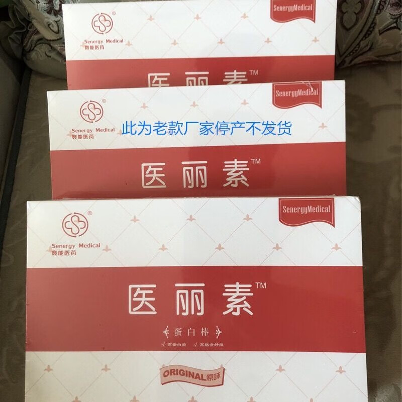 古保堂医丽素蛋白棒14条芮仟蛋白棒医丽素随餐蛋白棒二盒