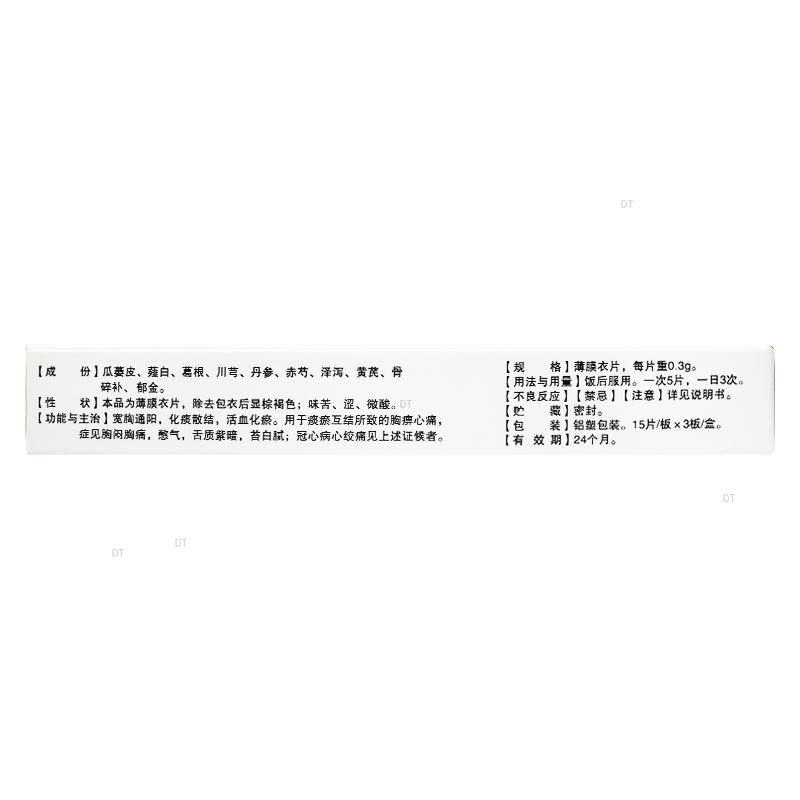 康乃尔丹蒌片0 3g 45片 盒活血化瘀化痰胸闷胸痛冠心病心绞痛5盒装 图片价格品牌报价 京东