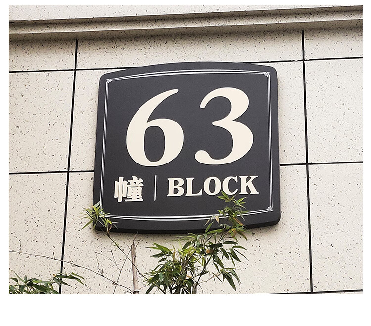 不锈钢楼栋牌单元牌小区门牌号房地产楼层牌定做别墅门牌制作 黄铜