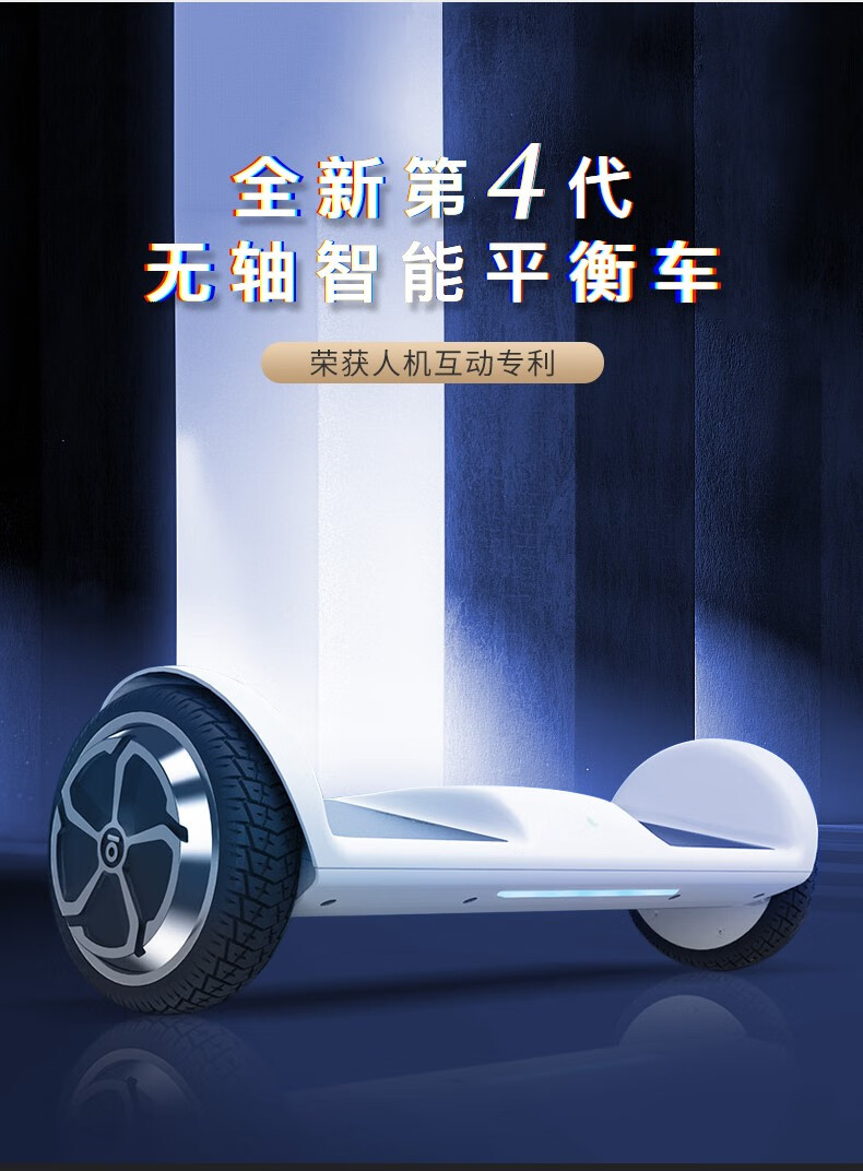 华为(huawei)通用第四代自平衡车两轮双轮儿童小孩电动代步智能漂移