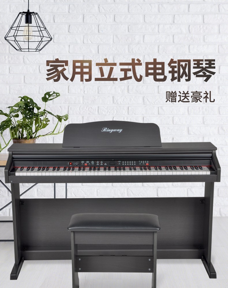 吟飞ringway电钢琴88键重锤专业成人电子钢琴数码钢琴8810电钢琴tg