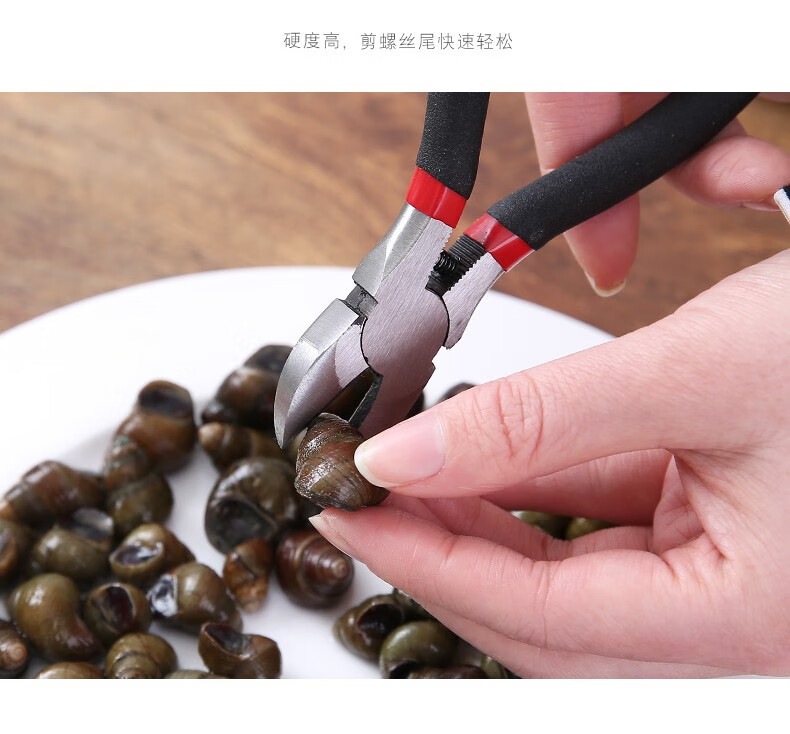 聚贤圈剪田螺器家用夹螺蛳去尾的工具螺蛳去尾钳子石螺屁股剪尾机黑色