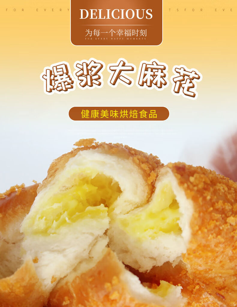 手工榴莲味夹心爆浆大麻花5根【图片 价格 品牌 报价】-京东