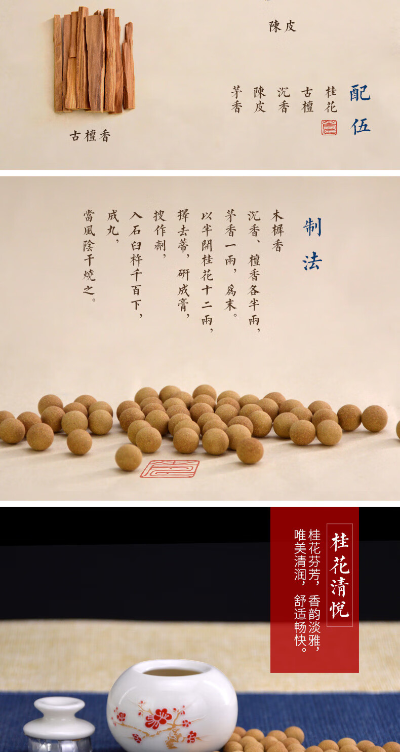 古方合香香丸天然熏香丸车载电子熏香粒空熏香丸苏合香木樨香 应春香