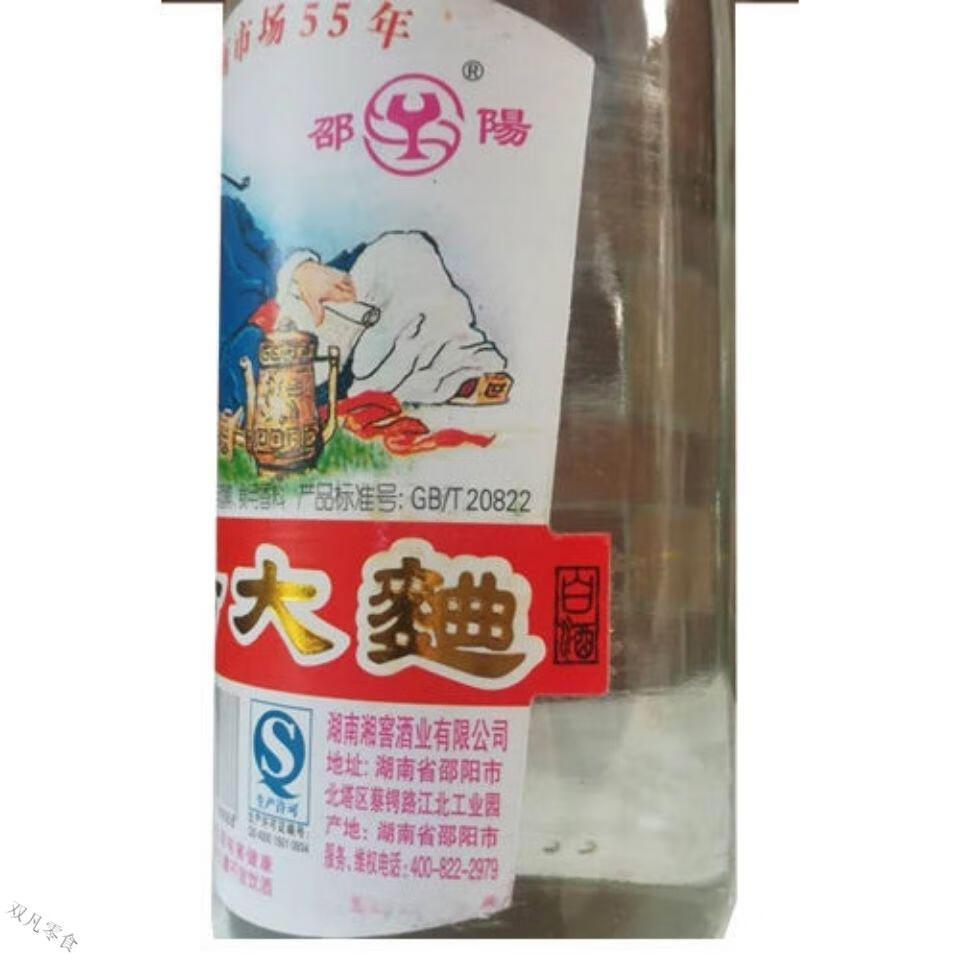 邵阳老酒邵阳大曲500ml湖南名酒邵阳大曲6瓶装52度500ml6瓶