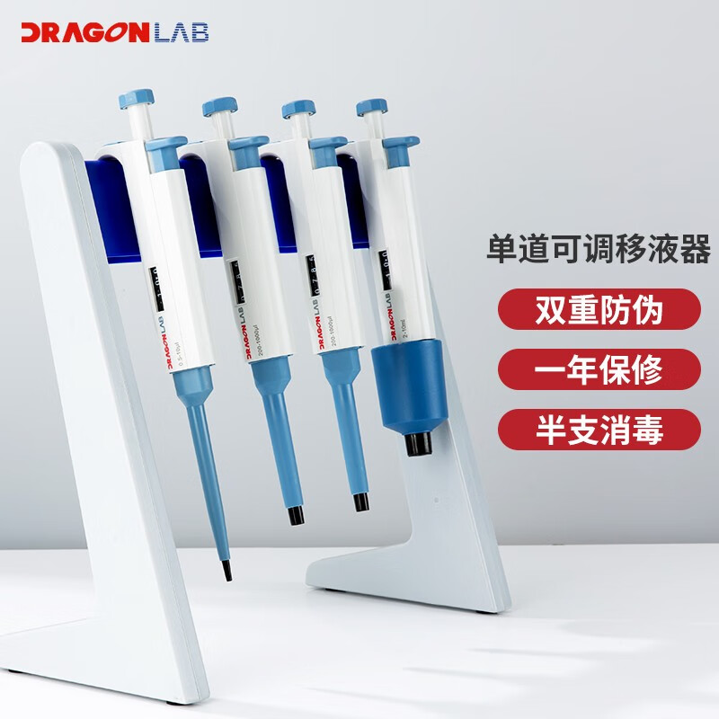 比克曼生物大龙移液器移液枪可调量程微量加样枪手动单道八道移液器吸