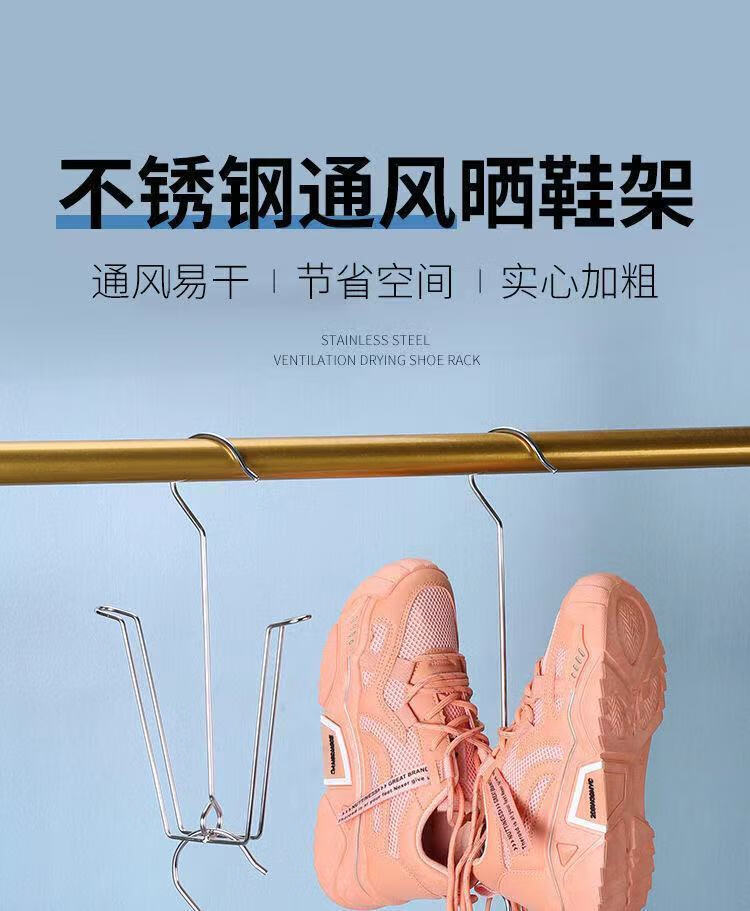 a 5个-装双线不锈钢鞋架/*【图片 价格 品牌 报价】-京东