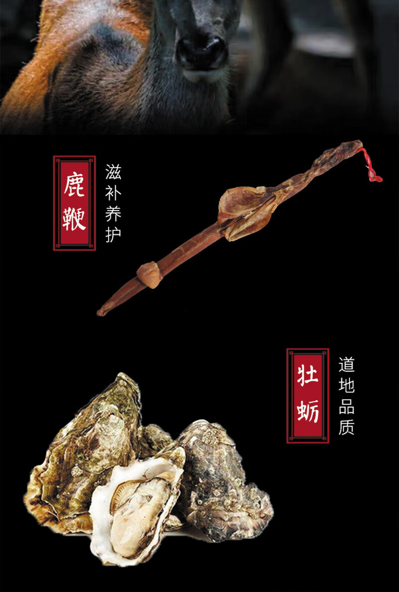 食品男性口服滋补品90粒鹿鞭牡蛎片人参成人压片糖果1瓶