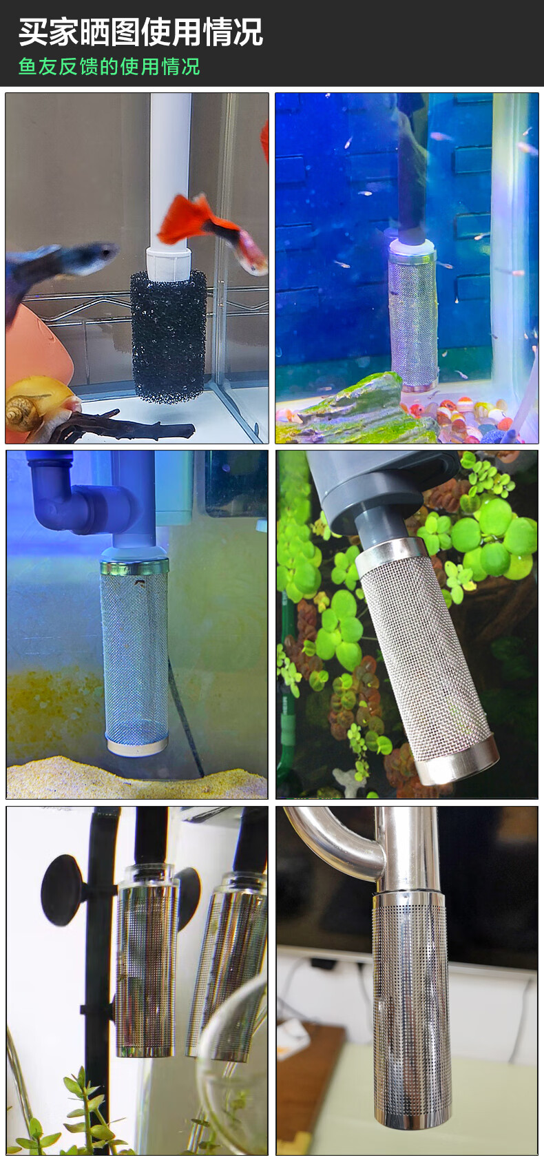 鱼缸水泵防吸罩鱼缸过滤器不锈钢进水口保护套棉套幼虾幼鱼防护网罩防
