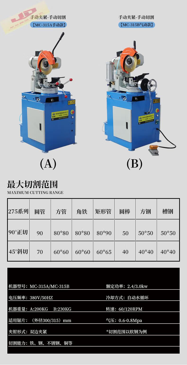 鐵不鏽鋼切割機45度切角機多功能無毛刺氣動切管機金屬圓鋸機水切