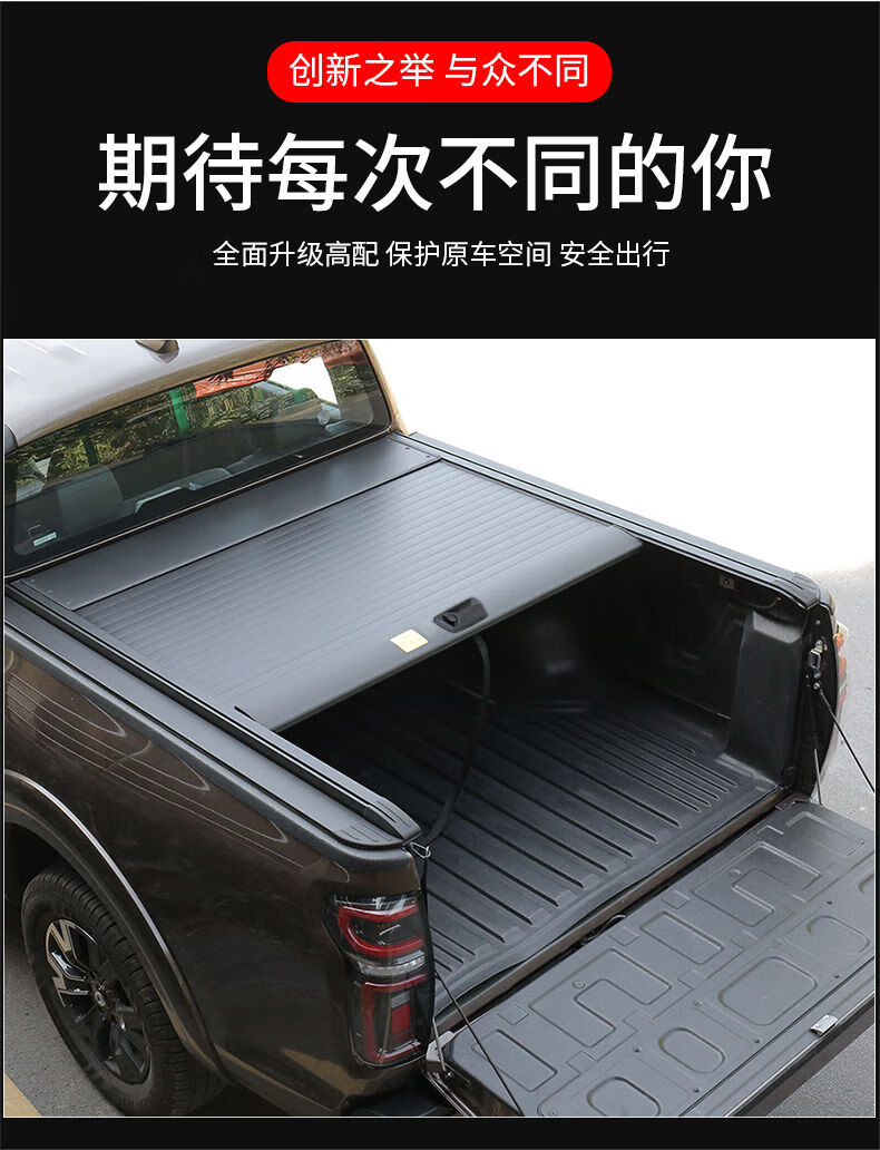 适配长城炮后盖风骏567皮卡后备尾箱盖电动卷帘推拉后箱盖防雨防盗
