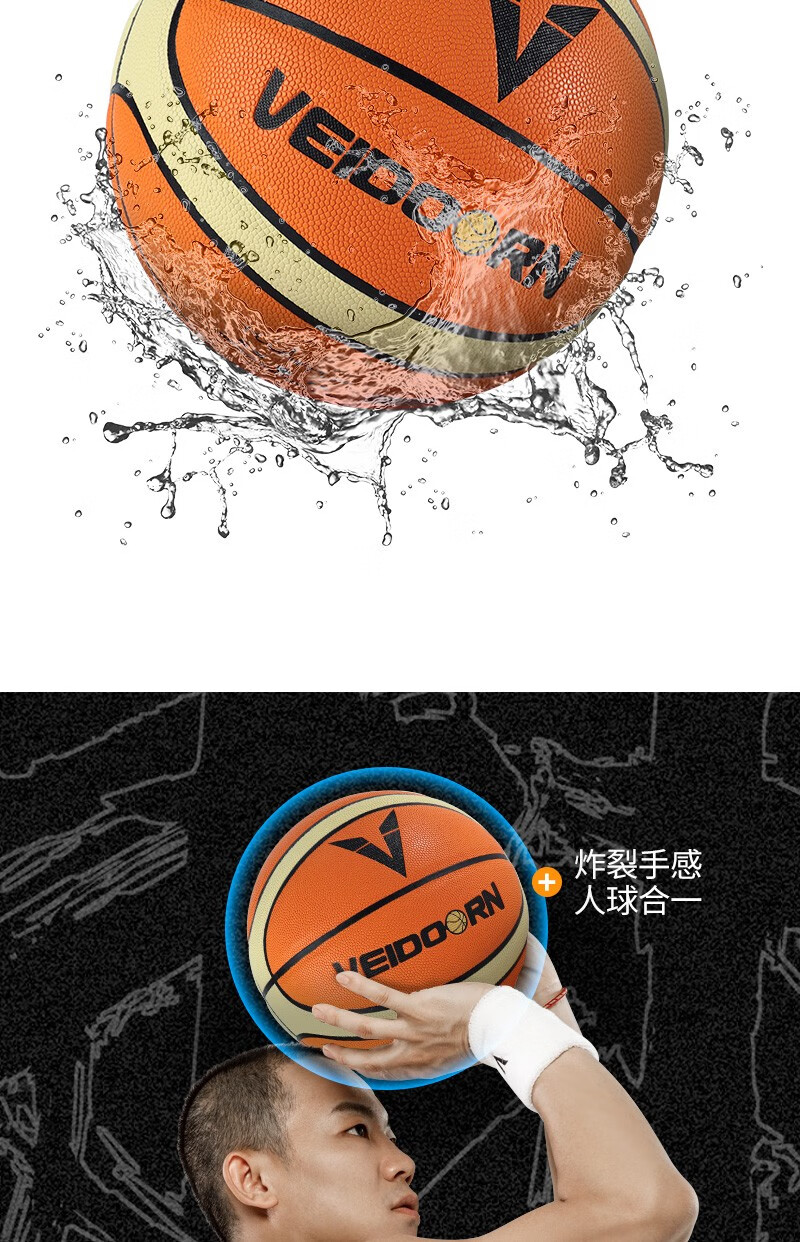 维动(veidoorn) 维动篮球7号蓝球比赛女生成人青少年专用耐磨手感训练