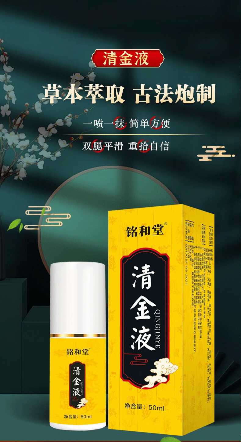 布兰格迪清凉植物萃取清肤液脉曲张筋疙瘩蚯蚓腿清金液50ml一瓶