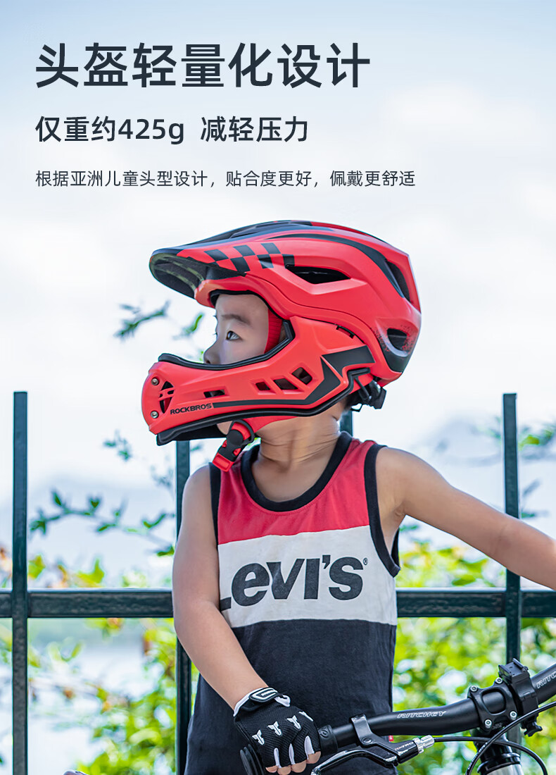 洛克兄弟儿童自行车骑行保护安全盔儿童平衡车全盔骑行头盔滑步车