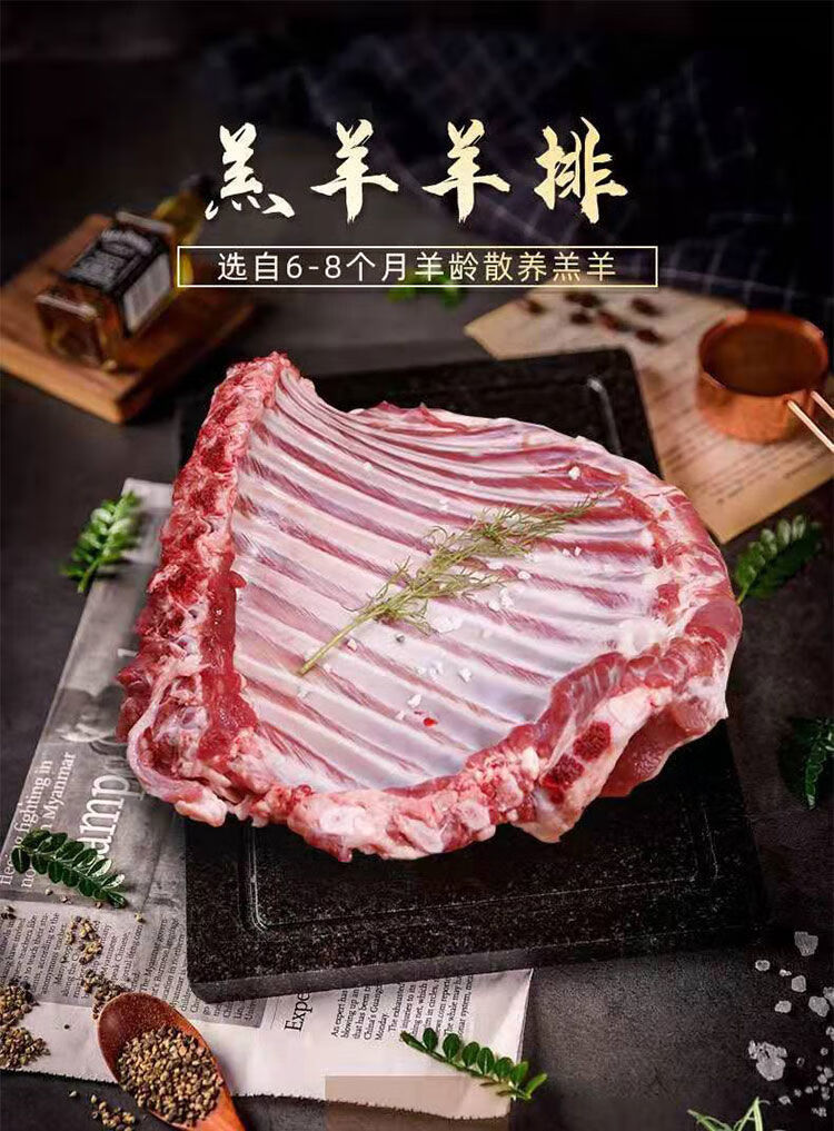 羊排整扇原切新鲜内蒙古草原羔羊排15kg肋排羊排批发羊排骨烧烤11月3