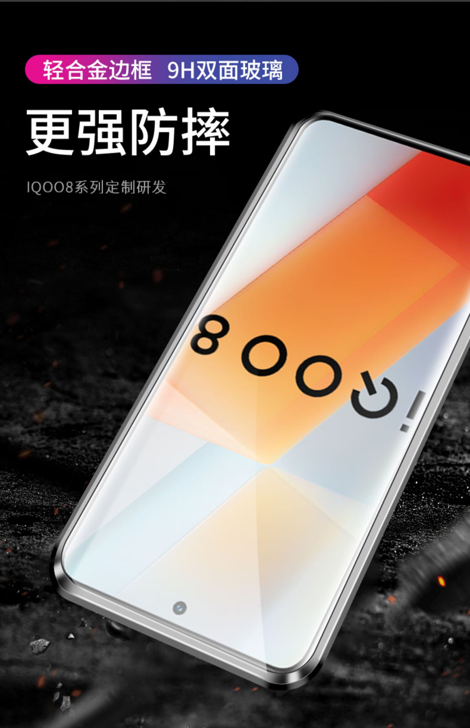 纽致适用iqoo8pro镜头全包防摔手机壳vivoiqoo8保护套iq8双面玻璃磁吸