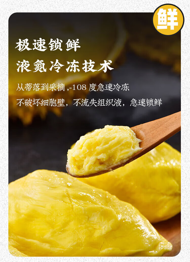 泰国金枕榴莲 液氮榴莲 带壳榴莲a级果 现货水果 金枕榴莲 热带水果