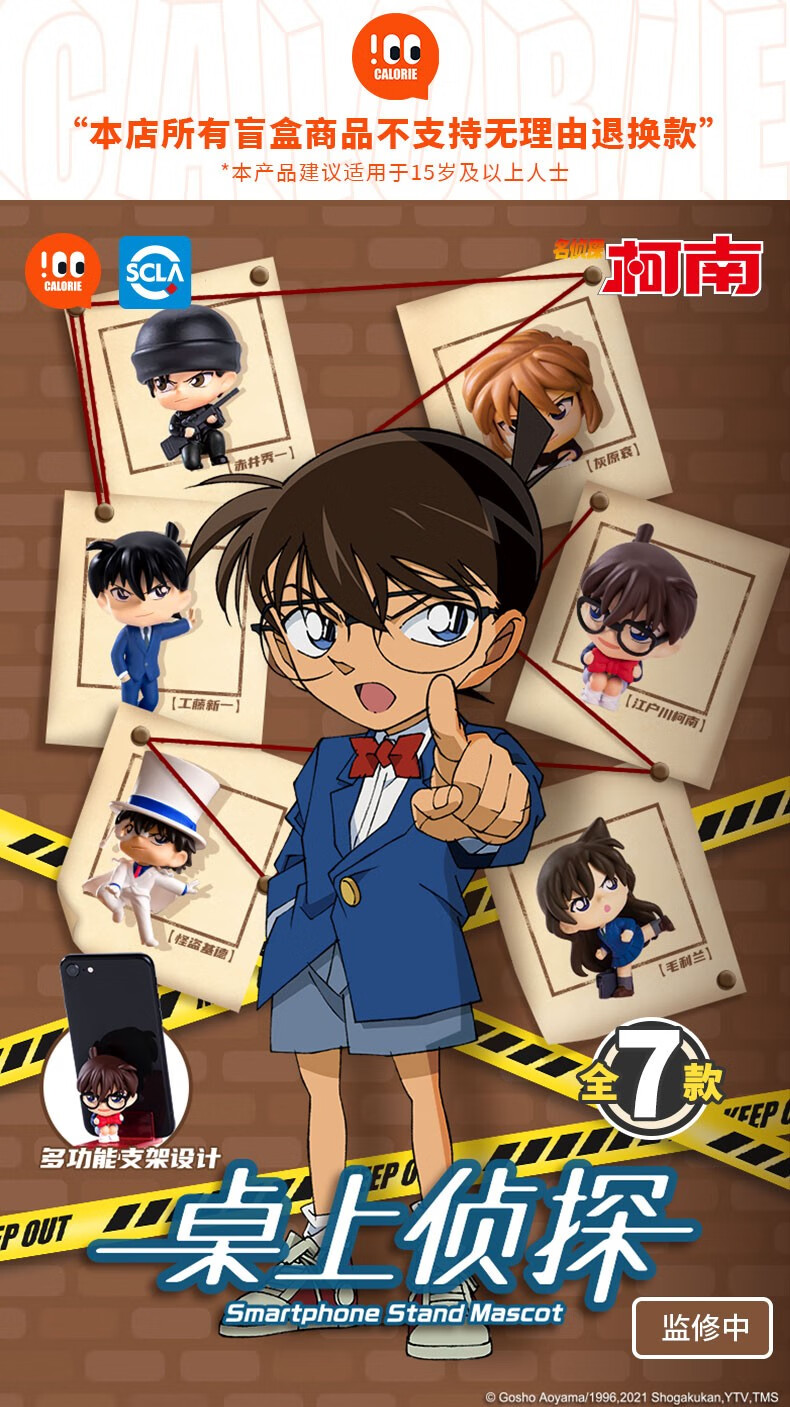 官方新品名侦探柯南盲盒工藤新一手办怪盗基德潮玩公仔可爱手机支架