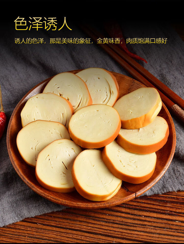 东北特产素鸡卷五香干豆腐卷千张东北美味熏豆腐卷素食豆制品零食4根