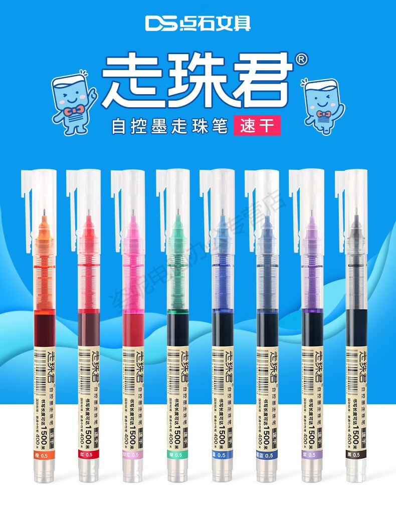 點石ds904走珠君直液式自控墨復古色速幹筆彩色大容量05mm粉色