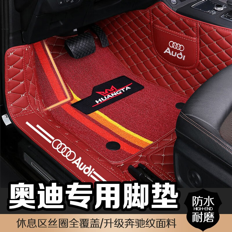 适用于奥迪a4l脚垫新q5l轿跑a6la3q3q7a7a8lq2l全包围丝圈汽车脚垫