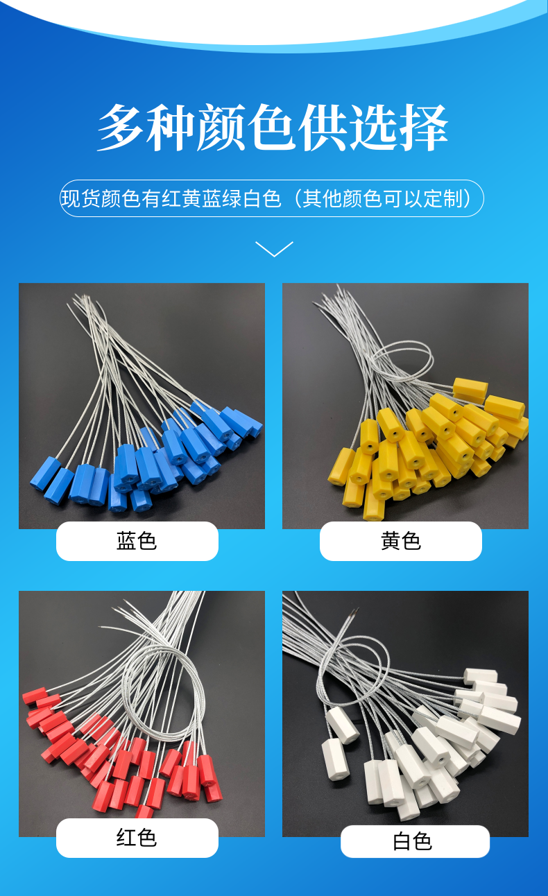 秀谛亚一次性钢丝封条物流货车铅封电表封签防盗拆锁扣园林苗木扎带40