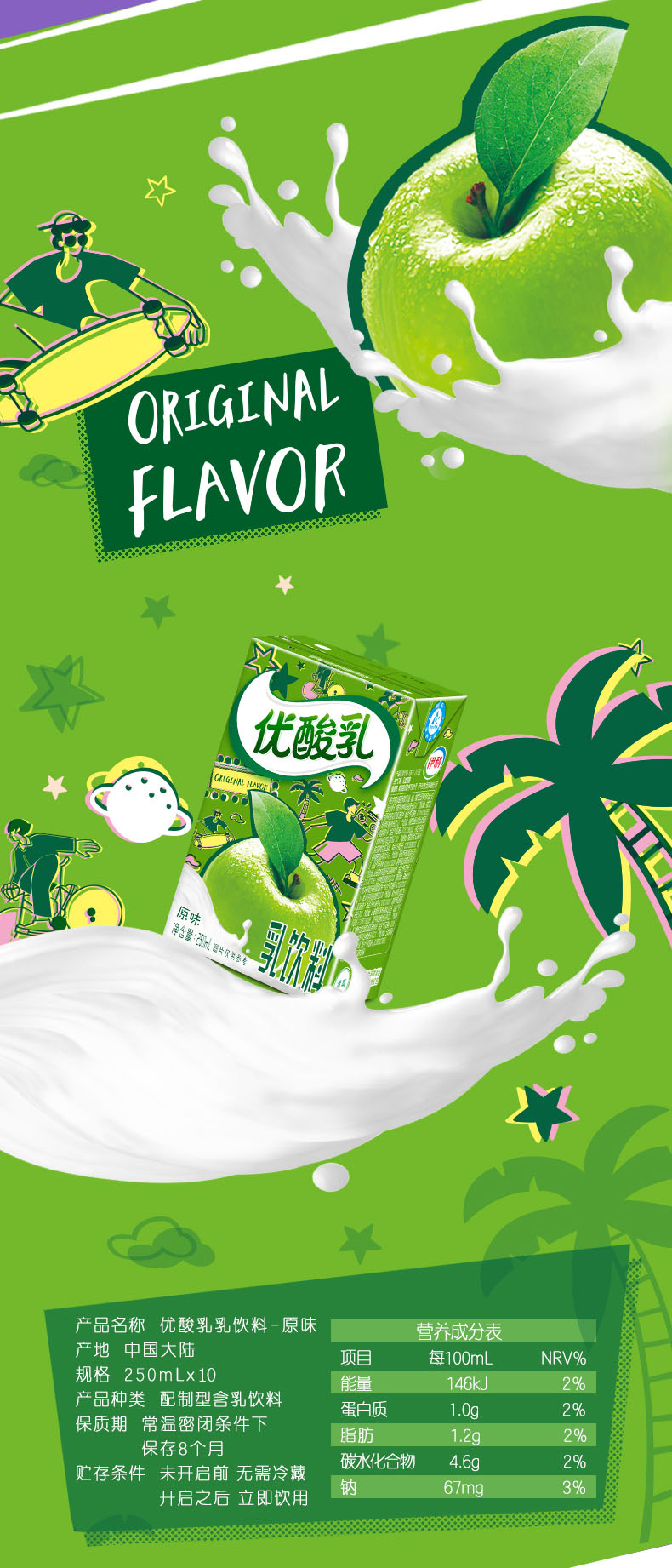 伊利优酸乳原味250ml*24盒酸牛奶整箱批乳饮料牛奶酸酸乳酸奶 【力荐!