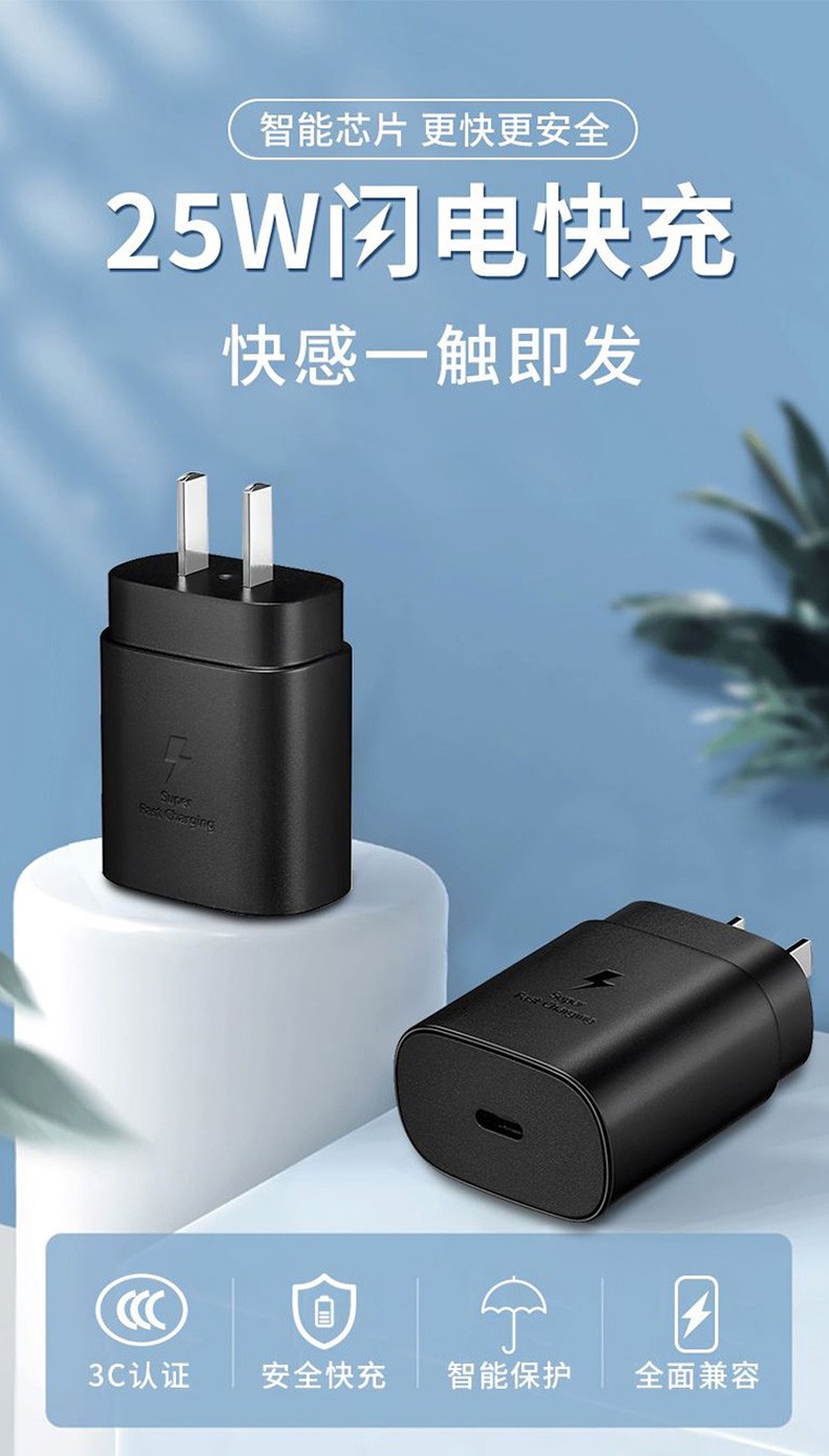 usb口,單口類型:充電插頭,線充套裝貨號:s-25w商品產地:中國大陸商品