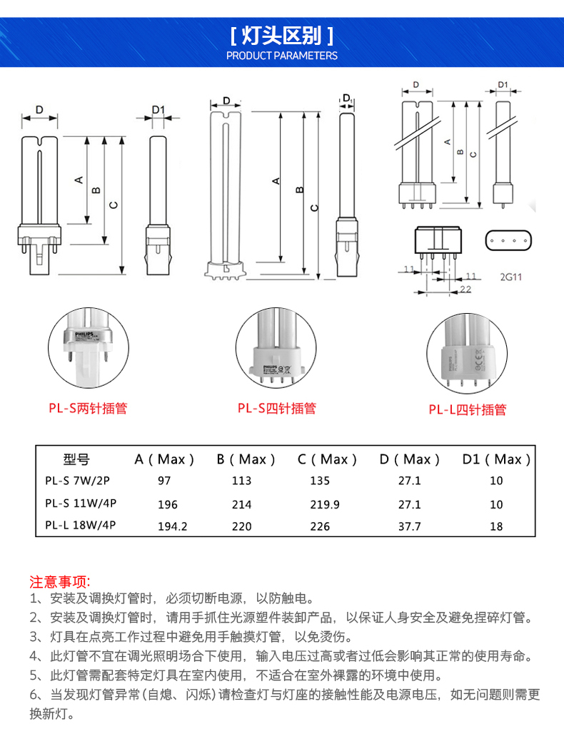 四针灯管接线图图片